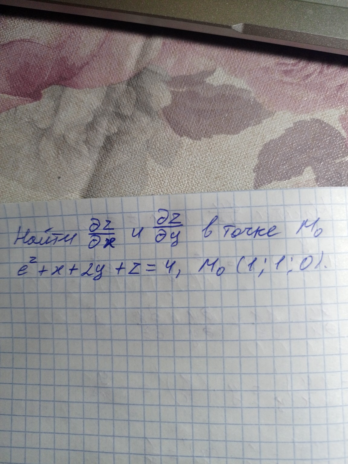 Изображение задачи: