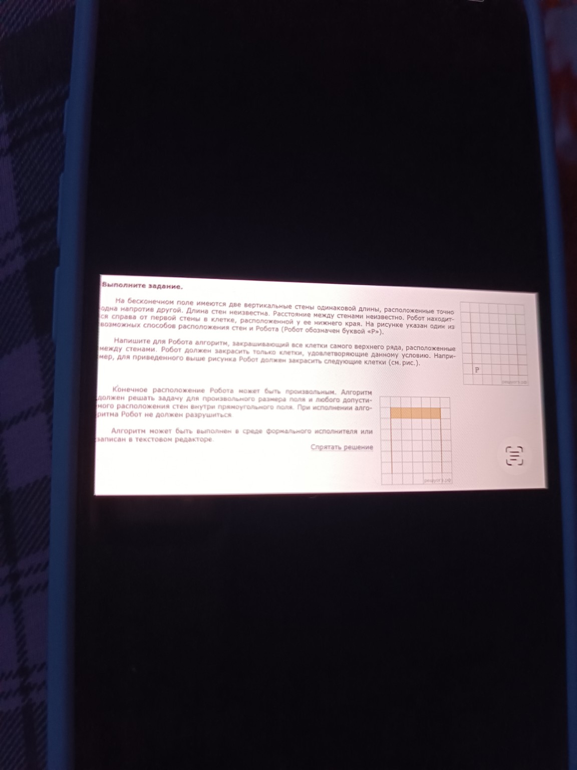 Изображение задачи: 