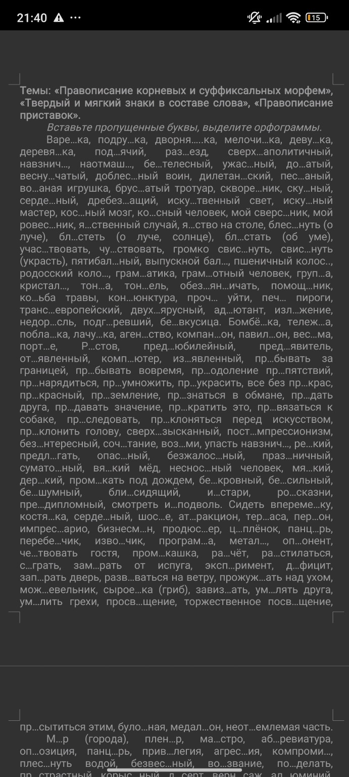 Изображение задачи: 