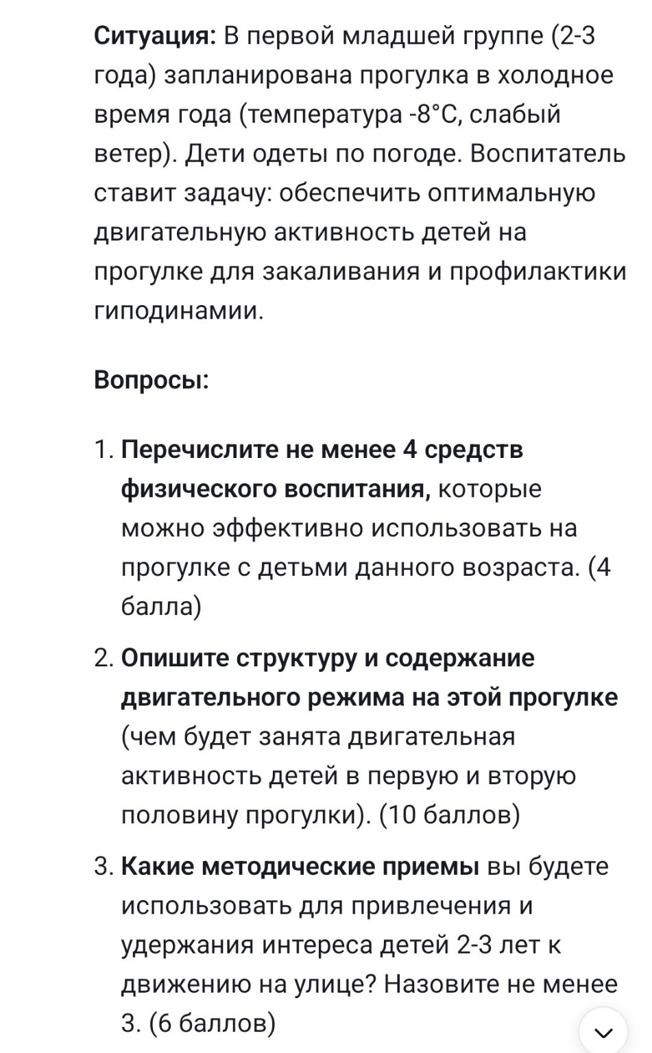 Изображение задачи: Реши задачу: Напиши кратко