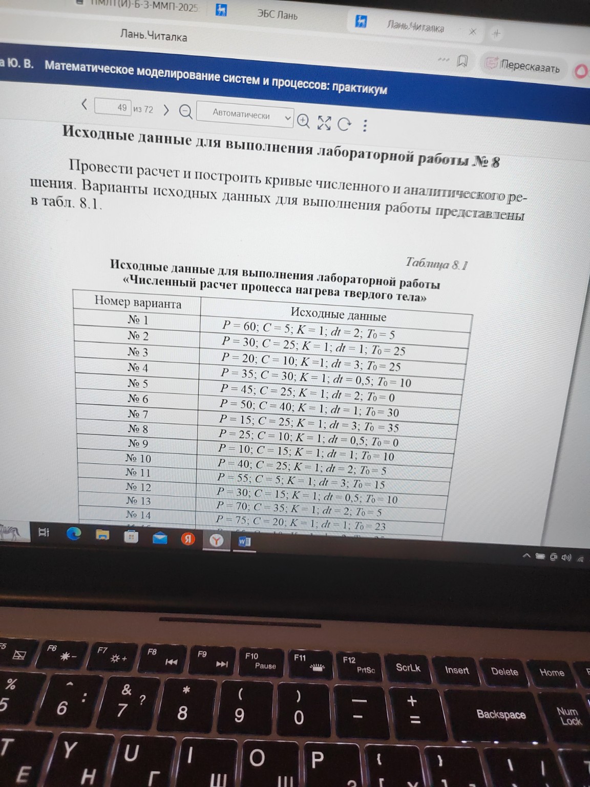 Изображение задачи: Вариант 11