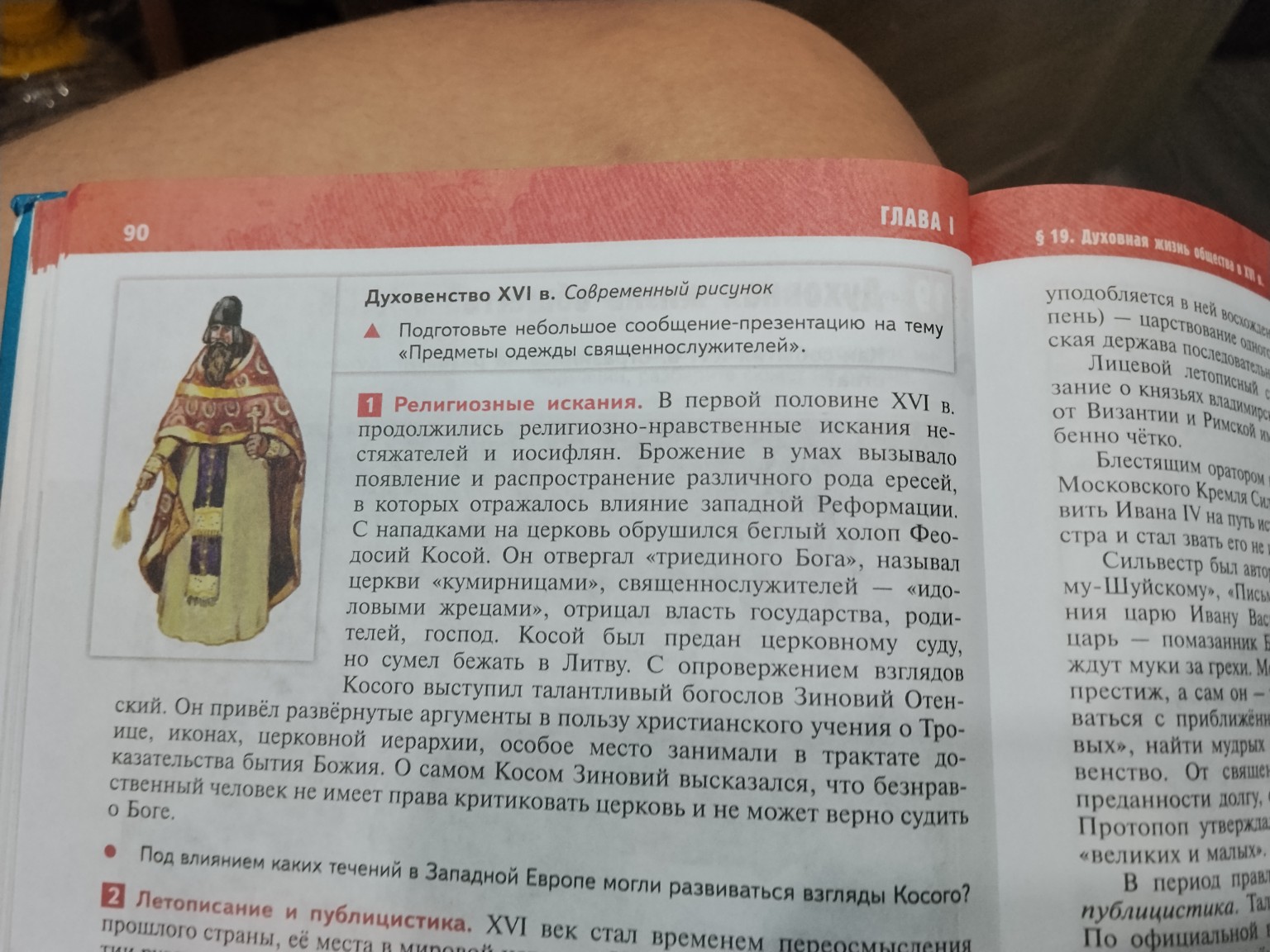 Изображение задачи: план