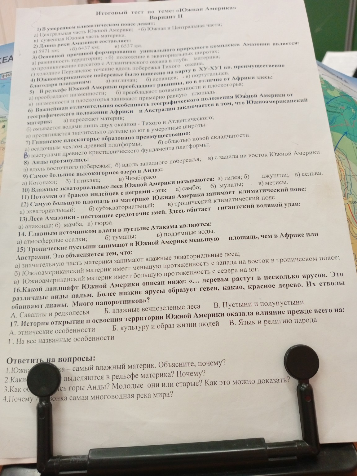 Изображение задачи: Ответы