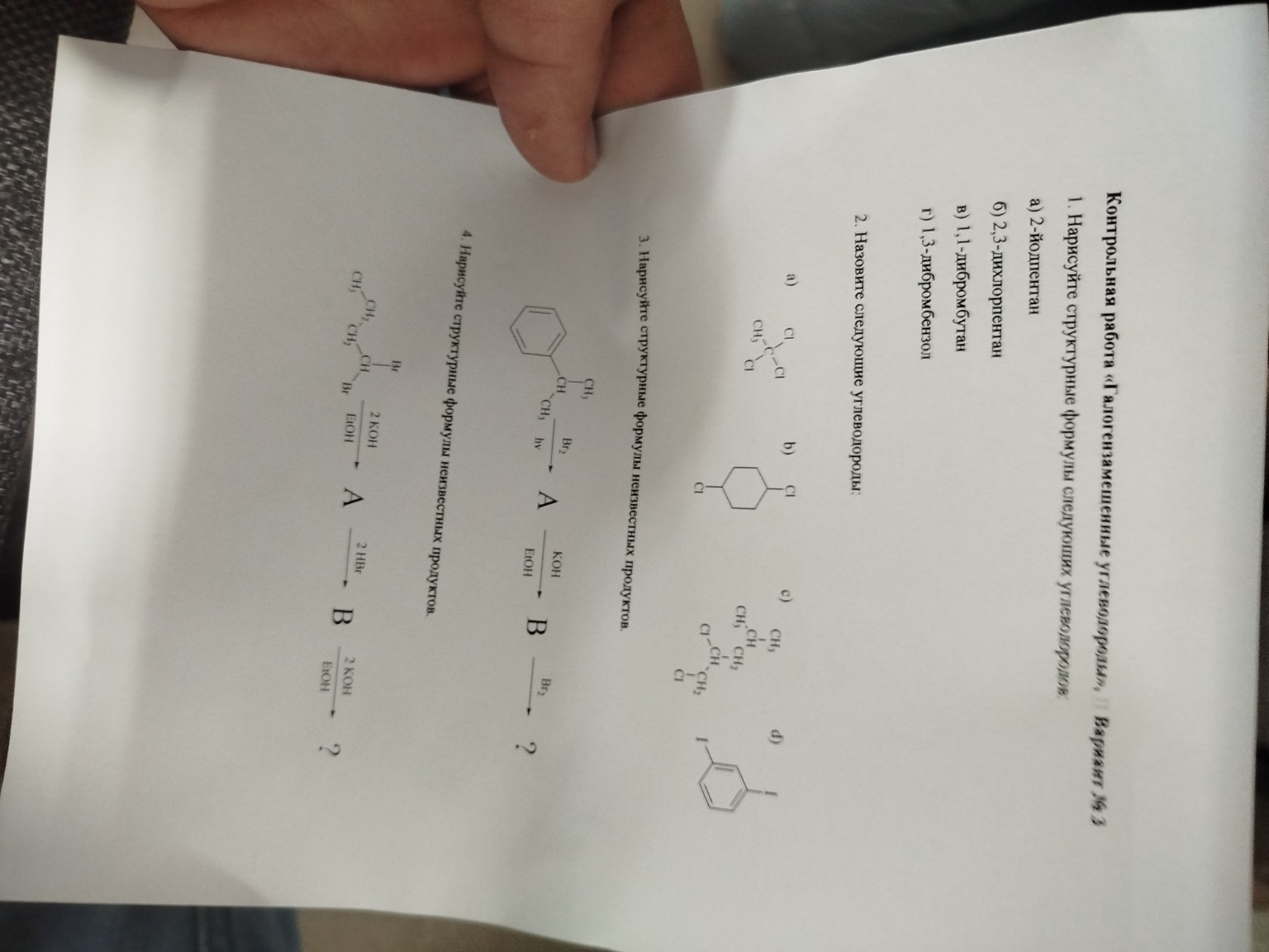 Изображение задачи: 