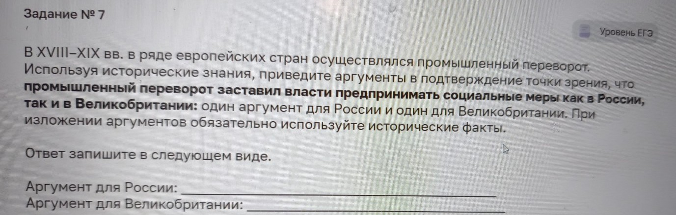 Изображение задачи: Найти правильный ответ