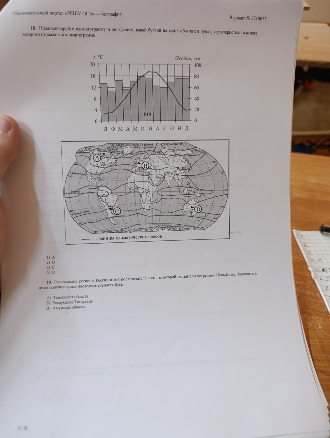 Изображение задачи: Решите задачи