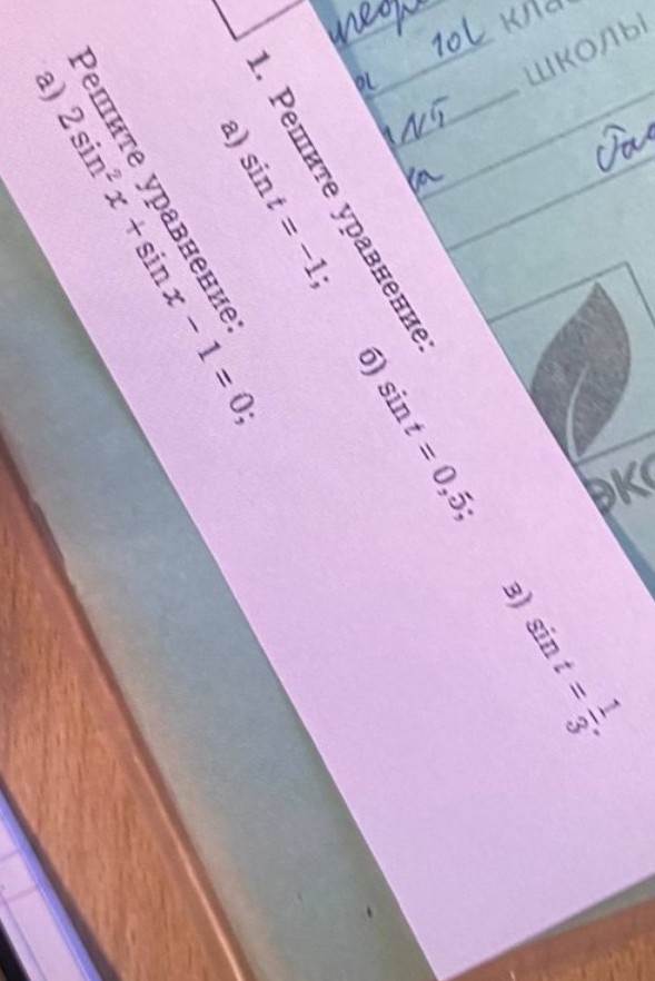 Изображение задачи: С окружностью