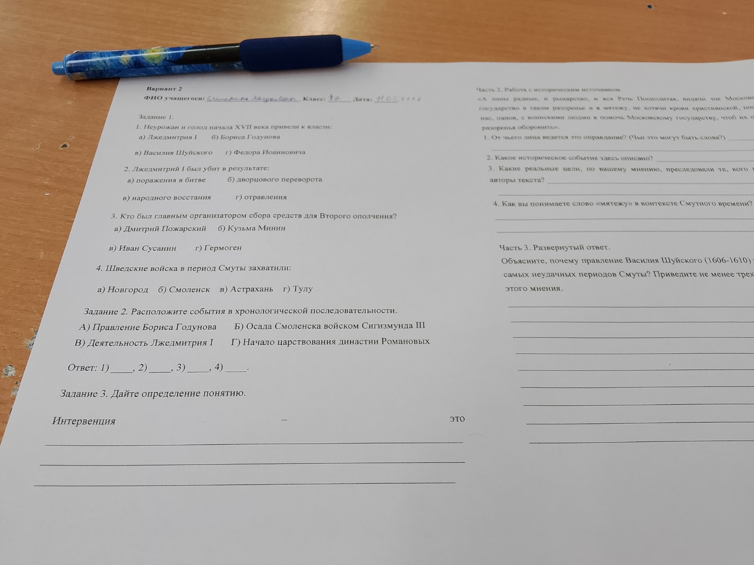 Изображение задачи: 