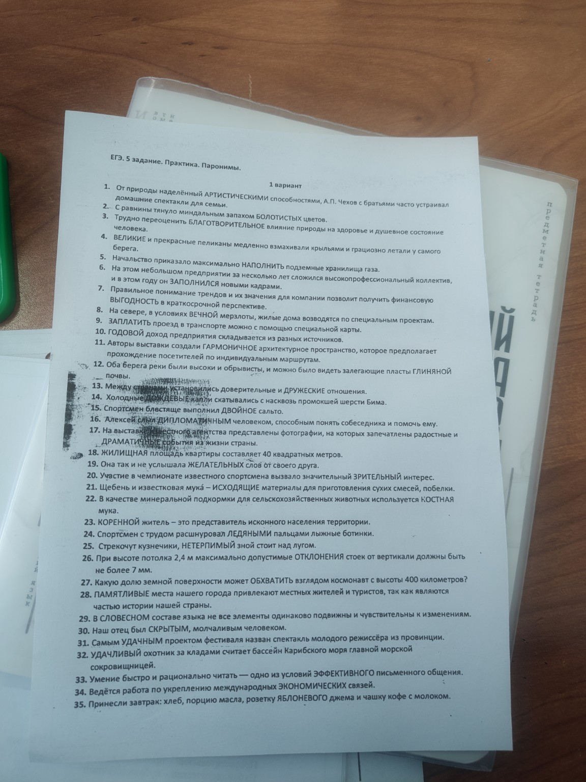 Изображение задачи: 