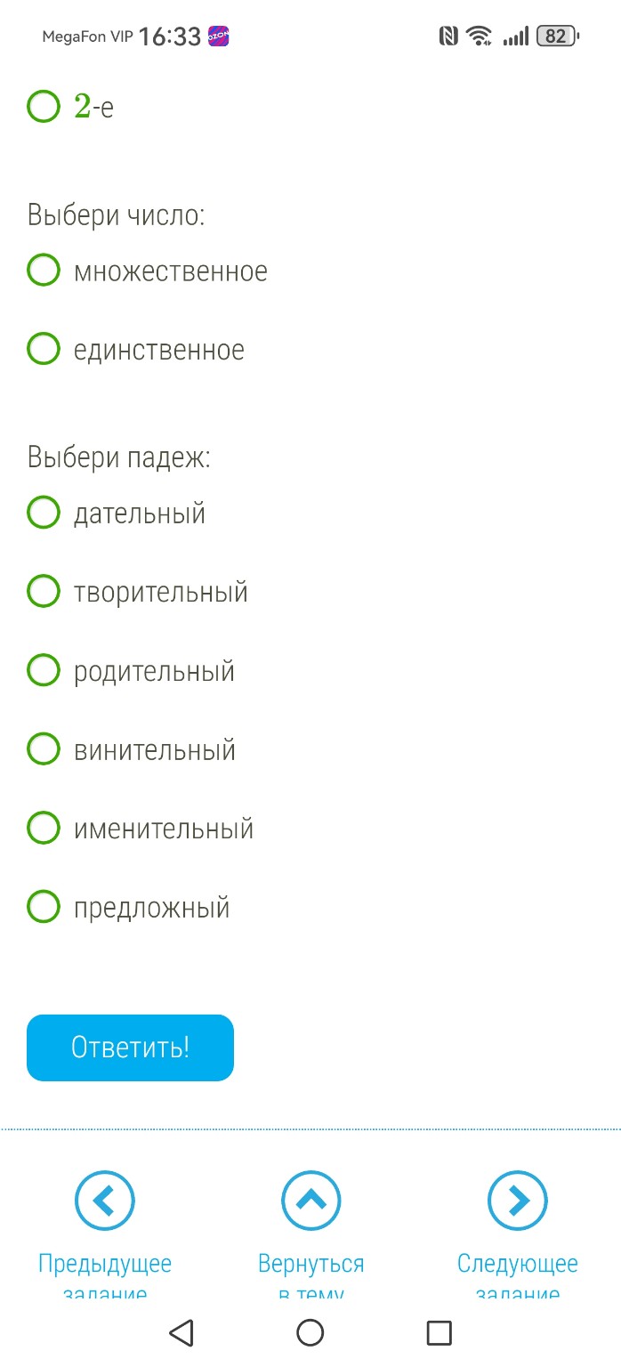 Изображение задачи: Реши задачу: Из 11 предложения