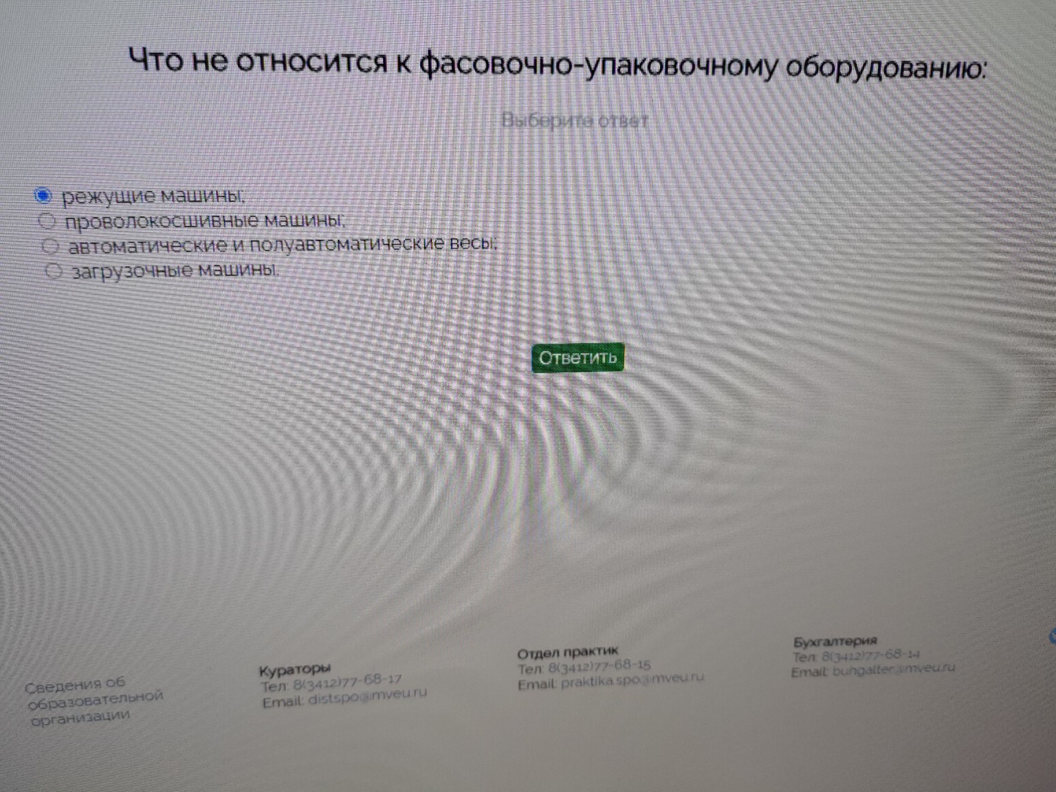 Изображение задачи: 