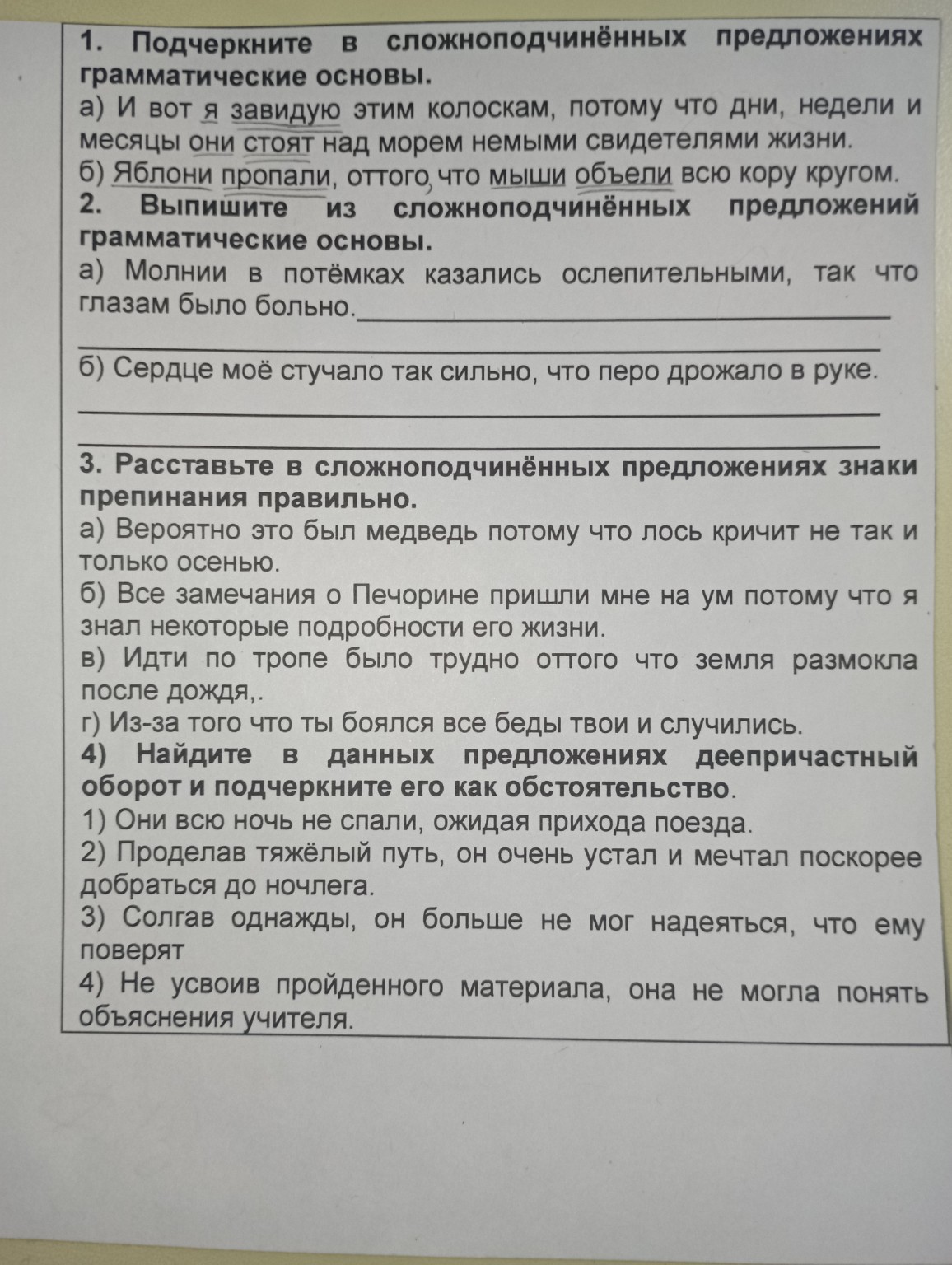 Изображение задачи: