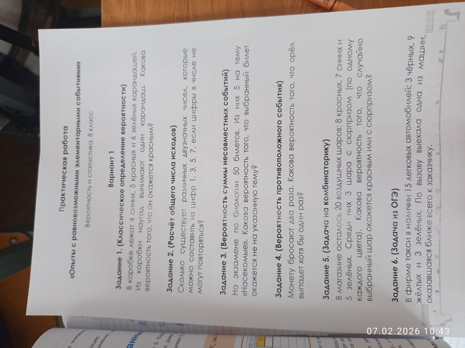 Изображение задачи: 