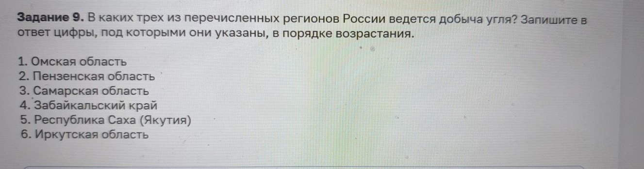 Изображение задачи: Реши задачу: Найти правильный ответ Реши задачу: Н