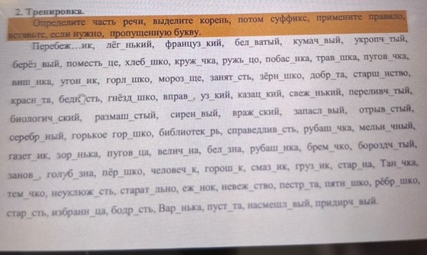 Изображение задачи: сделай задание написаное на фото