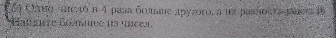 Изображение задачи: 