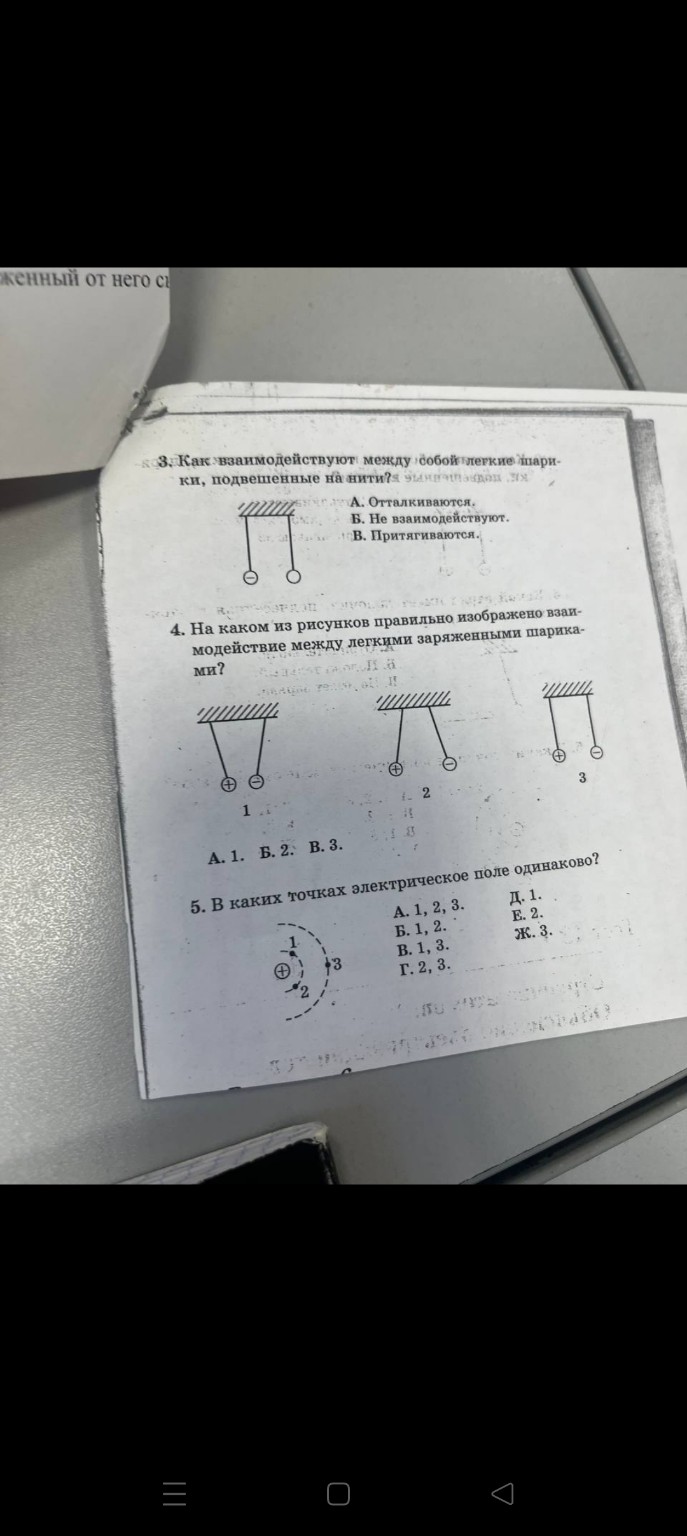 Изображение задачи: Решить задания