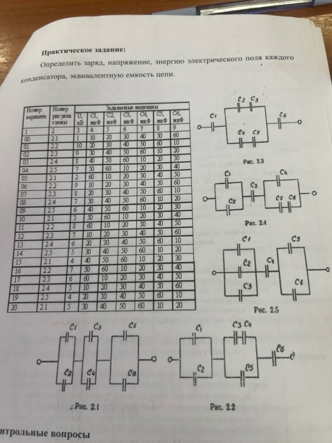 Изображение задачи: Реши задачу: 11 вариант рисунок 2.2