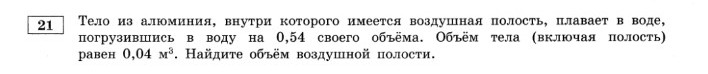 Изображение задачи: Реши пж