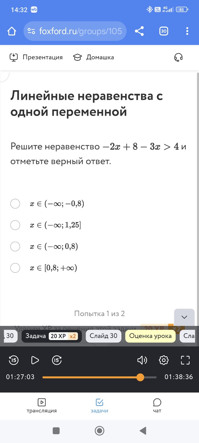 Изображение задачи: