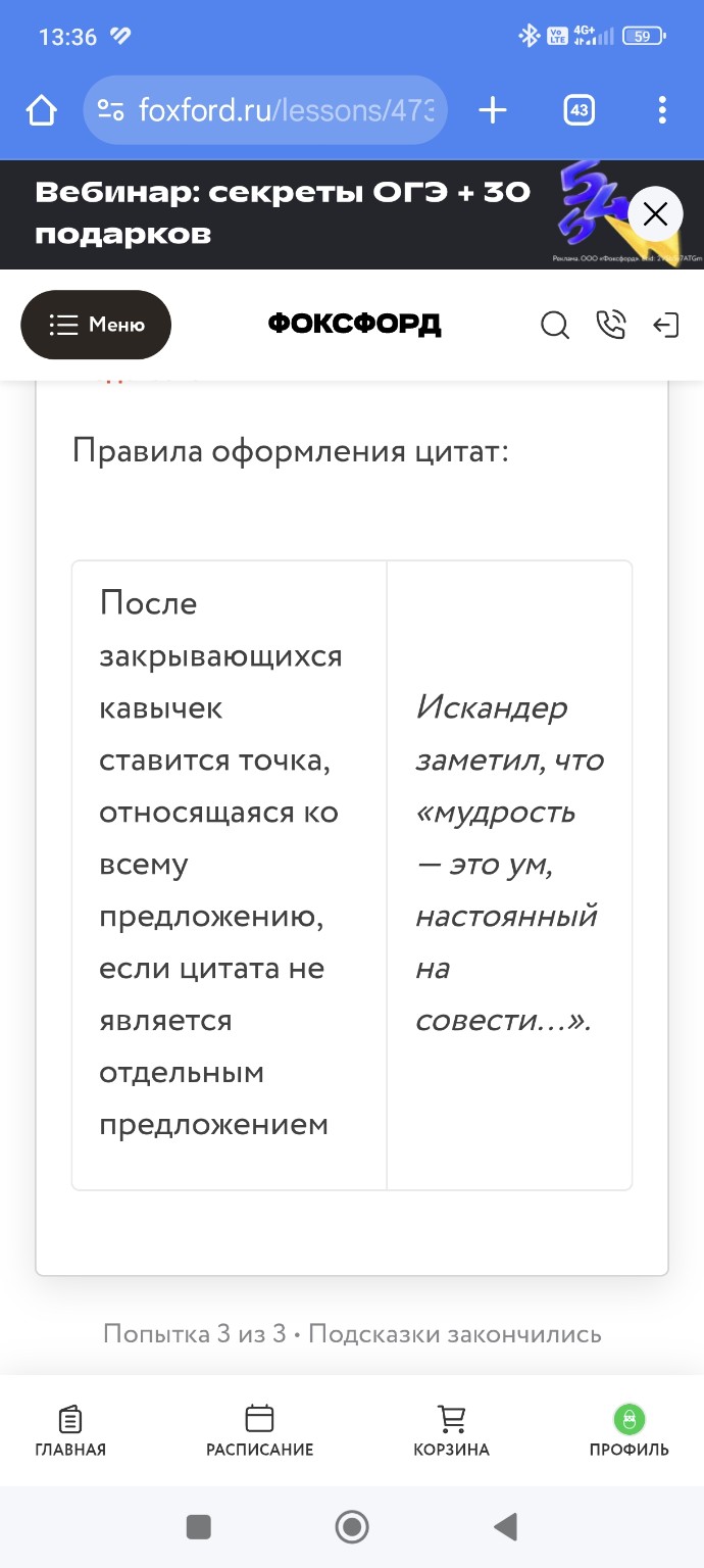 Изображение задачи: Не верно, вот подсказка. Реши задачу: Не верно, во