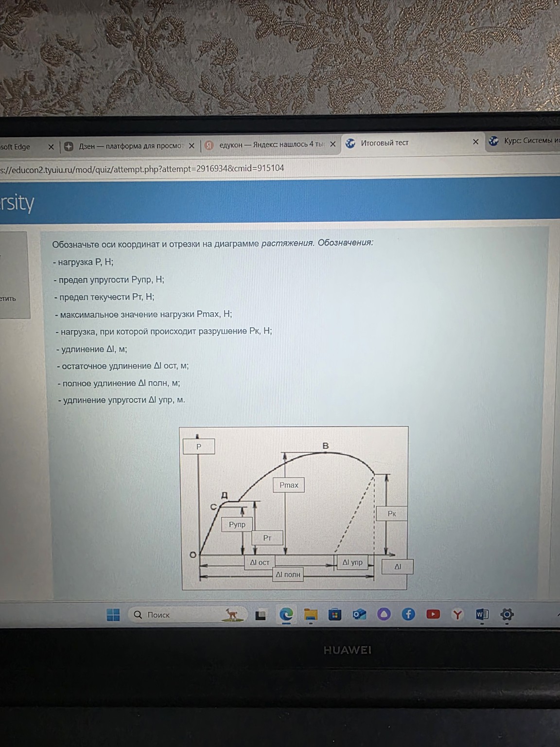 Изображение задачи: Верны ли обозначения на рисунке