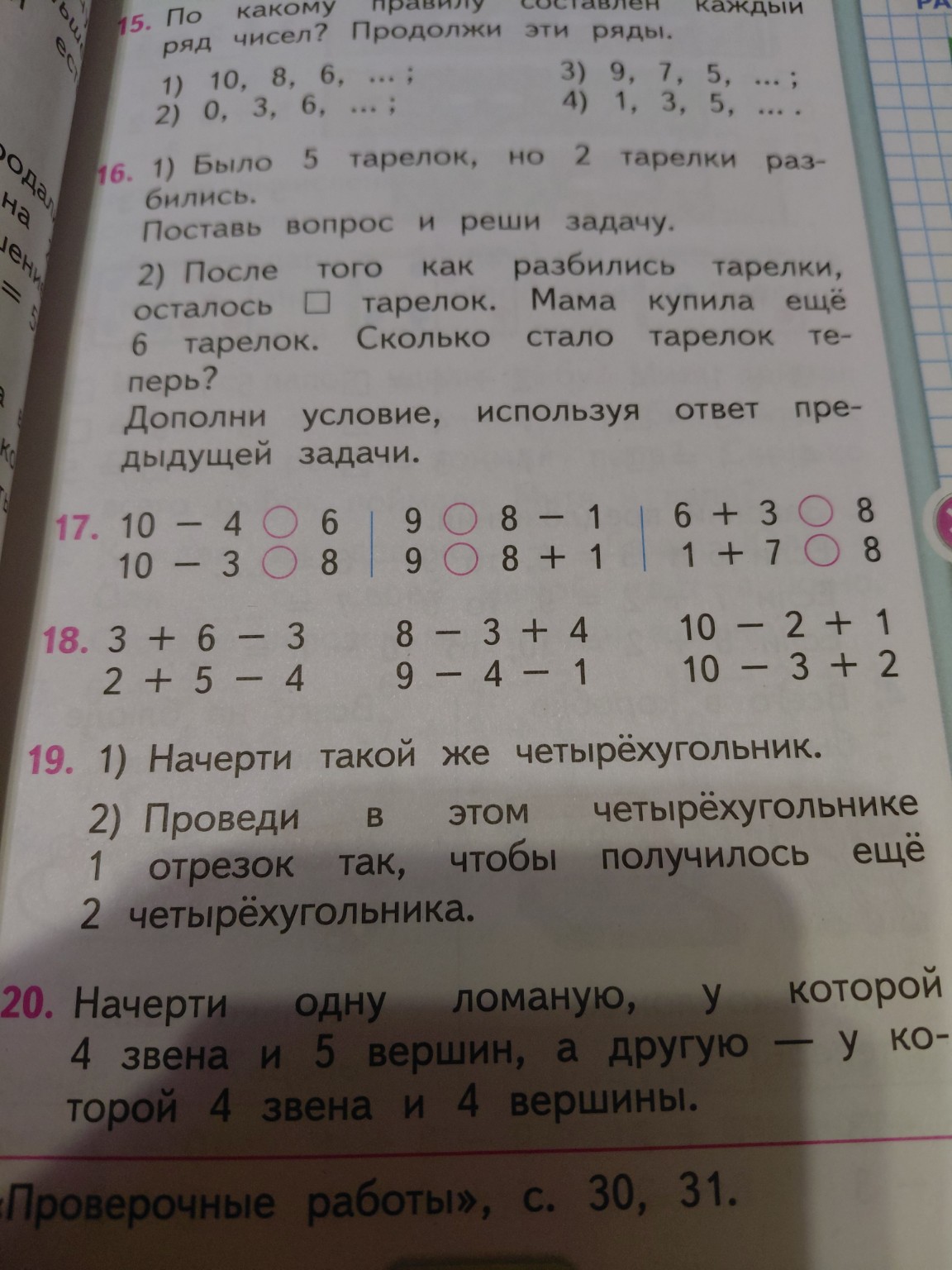 Изображение задачи: Выполнить карточку