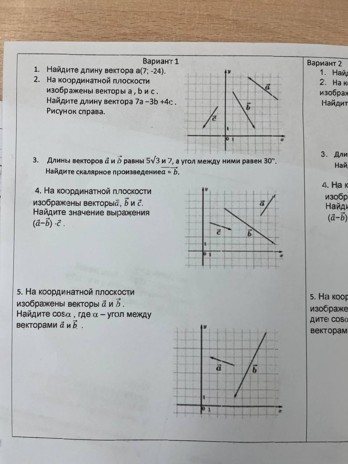 Изображение задачи: Решить