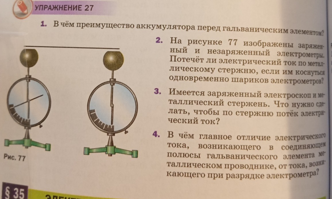 Изображение задачи: Выполнить все задания