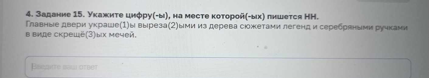 Изображение задачи: Реши задачу: Найти правильный ответ Реши задачу: Н