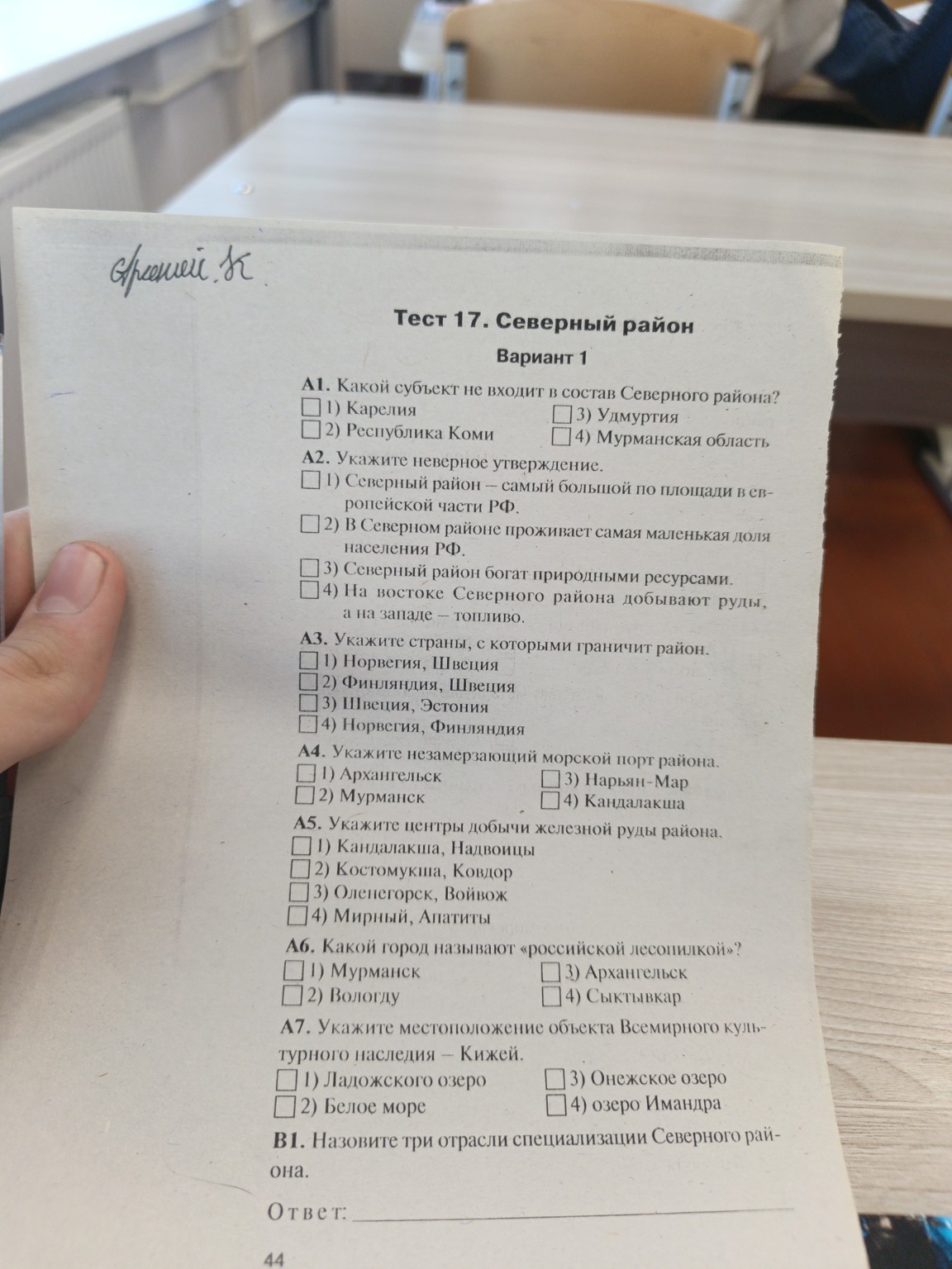 Изображение задачи: 