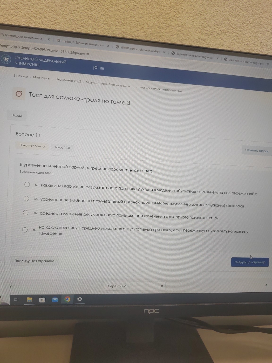 Изображение задачи: