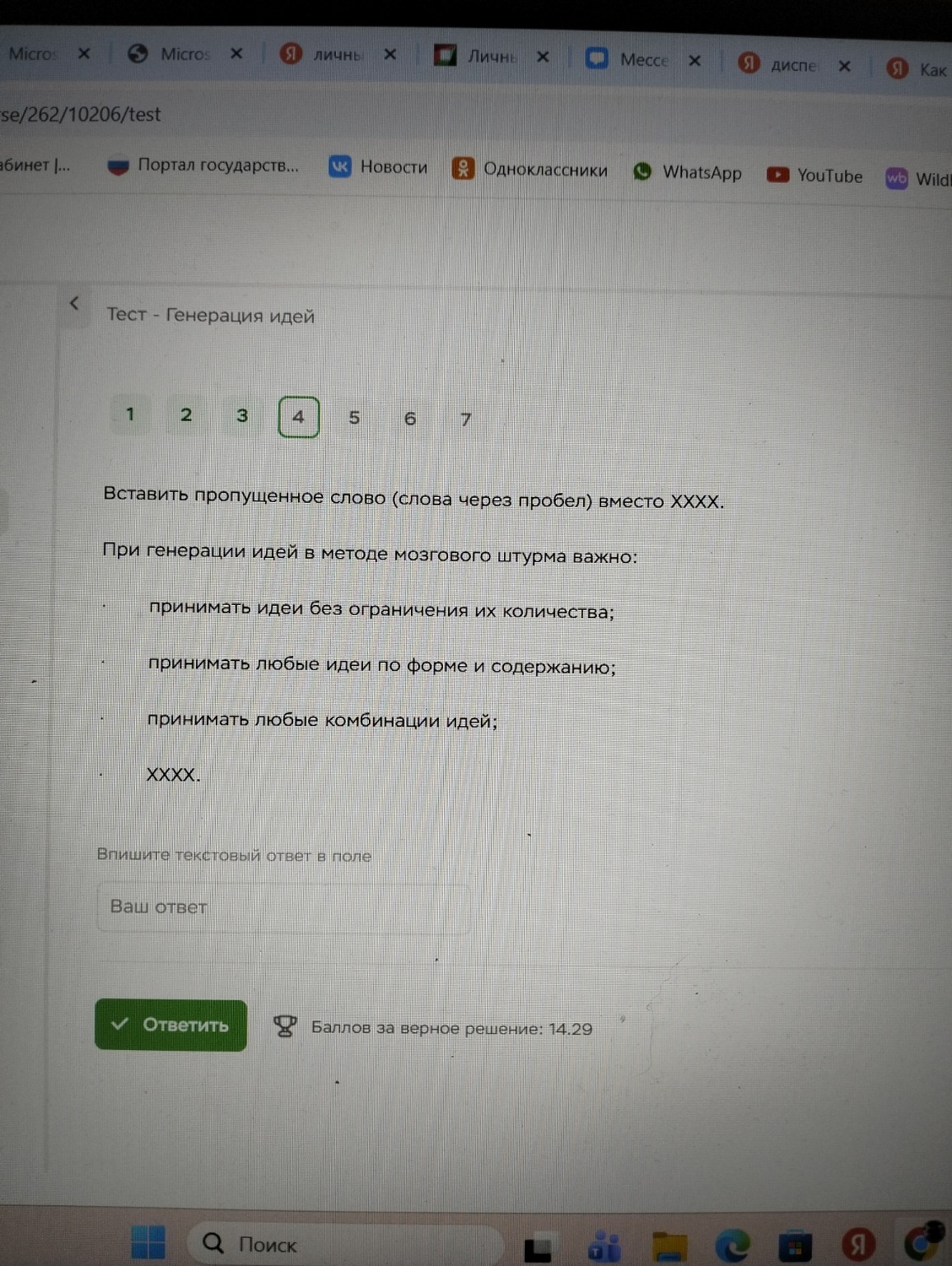 Изображение задачи: 