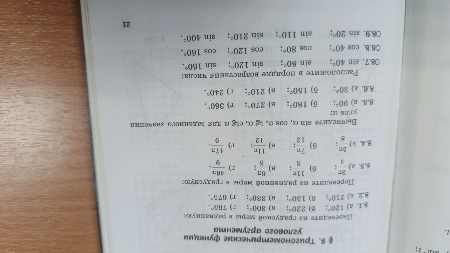 Изображение задачи: