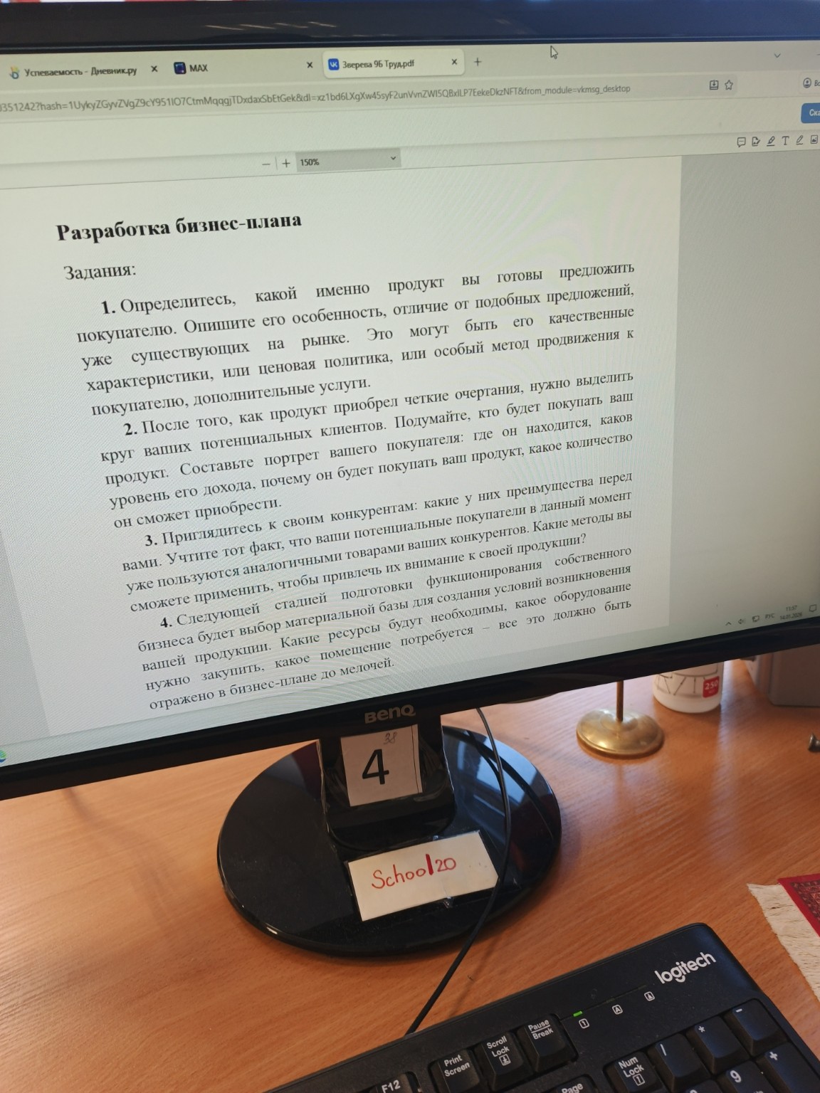 Изображение задачи: 