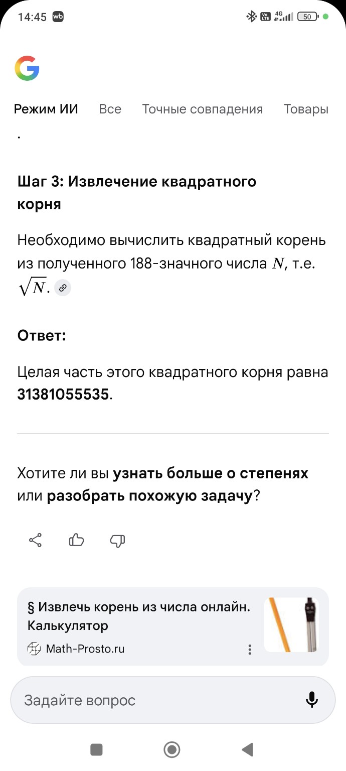 Изображение задачи: Реши задачу: Не может быть такого длинного числа Р