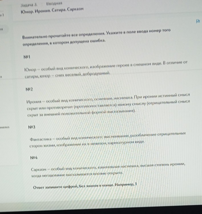 Изображение задачи: Решить сперва по третьей фотографии.