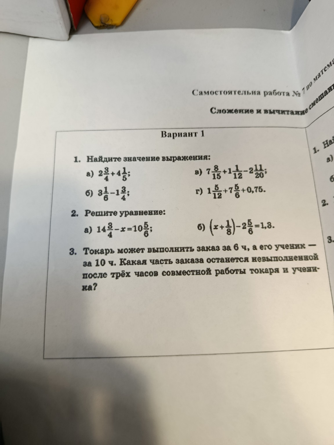 Изображение задачи: