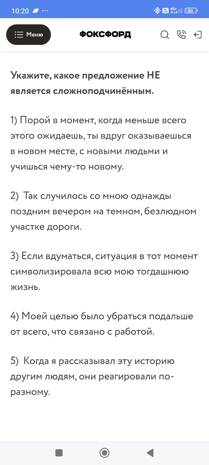 Изображение задачи: Там двоеточие и точка с запятой Реши задачу: А зде