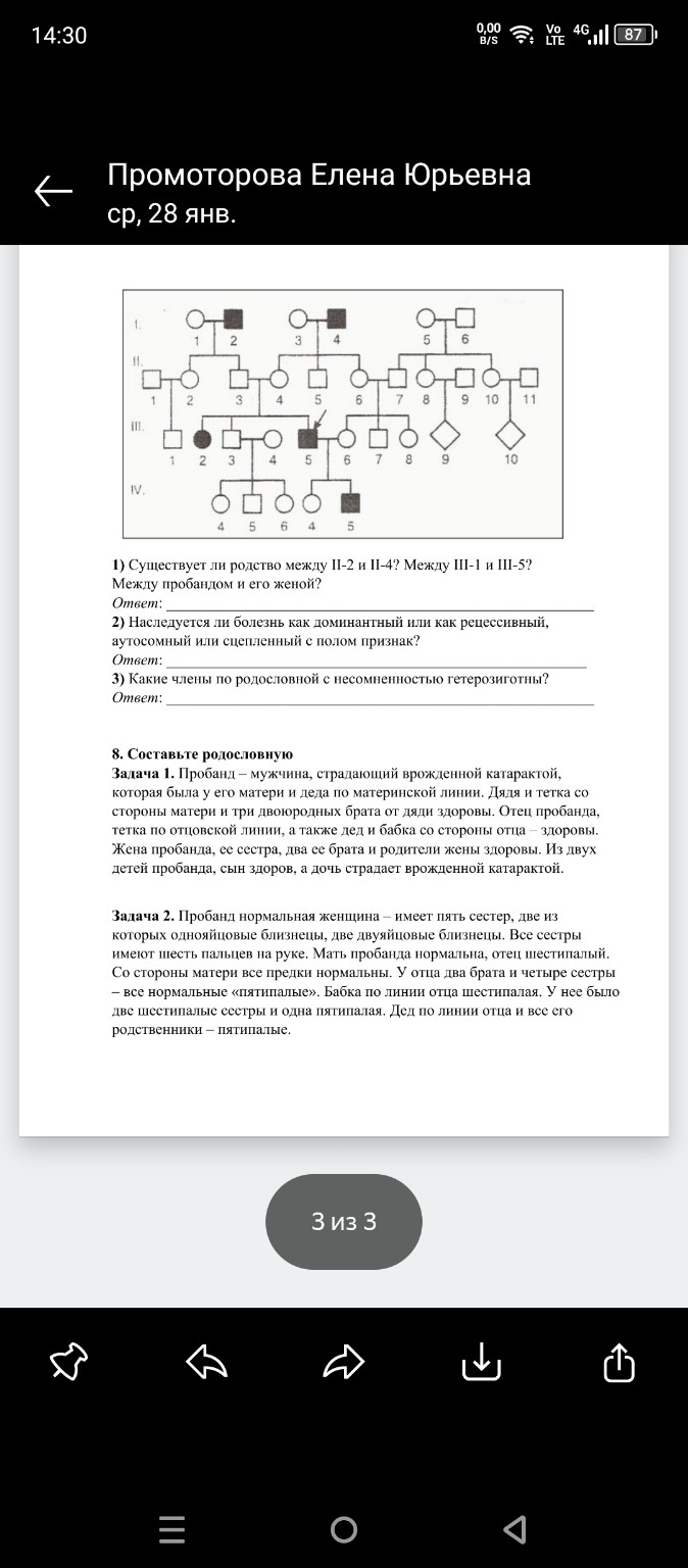 Изображение задачи: 4 задание забыл Реши задачу: Задача 3 с % тоже над