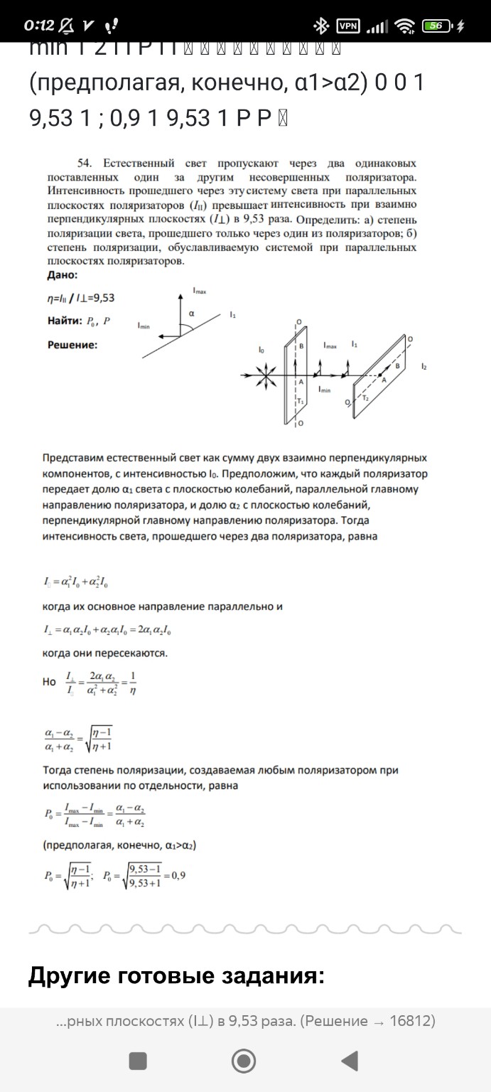 Изображение задачи: Дорешай