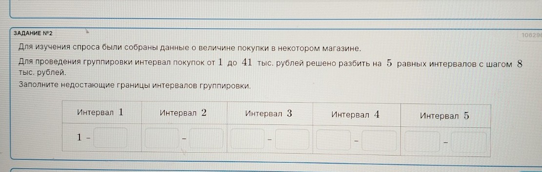 Изображение задачи: Неверно