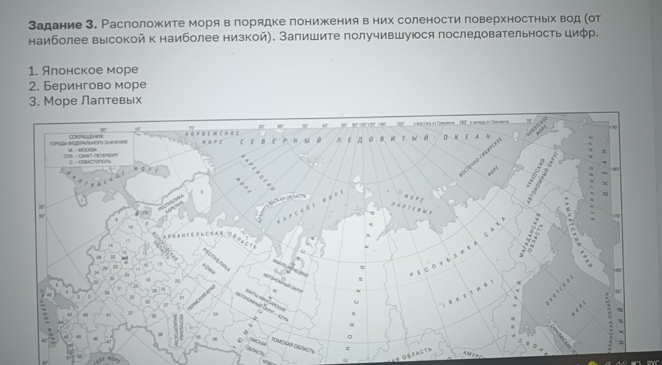 Изображение задачи: Найти правильный ответ Найти правильный ответ На