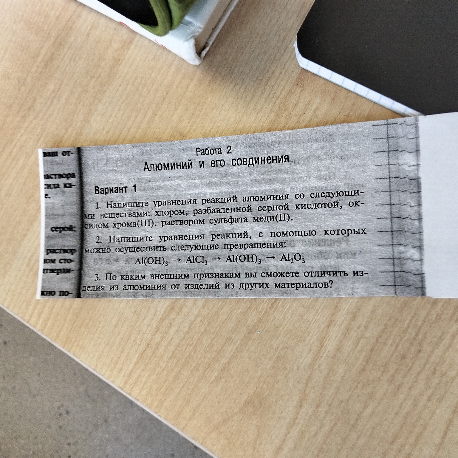 Изображение задачи: