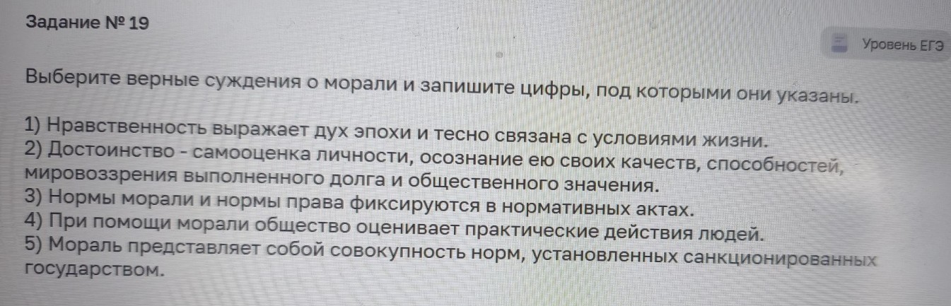 Изображение задачи: Найти правильный ответ Реши задачу: Найти правильн