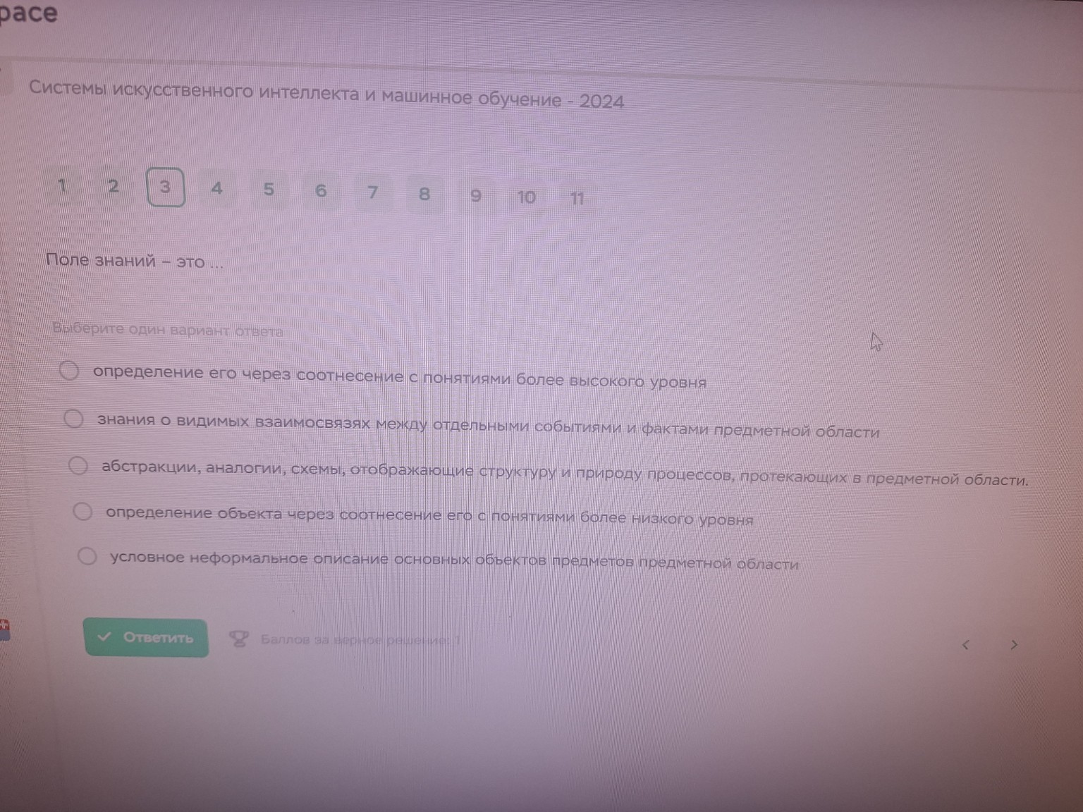 Изображение задачи: 