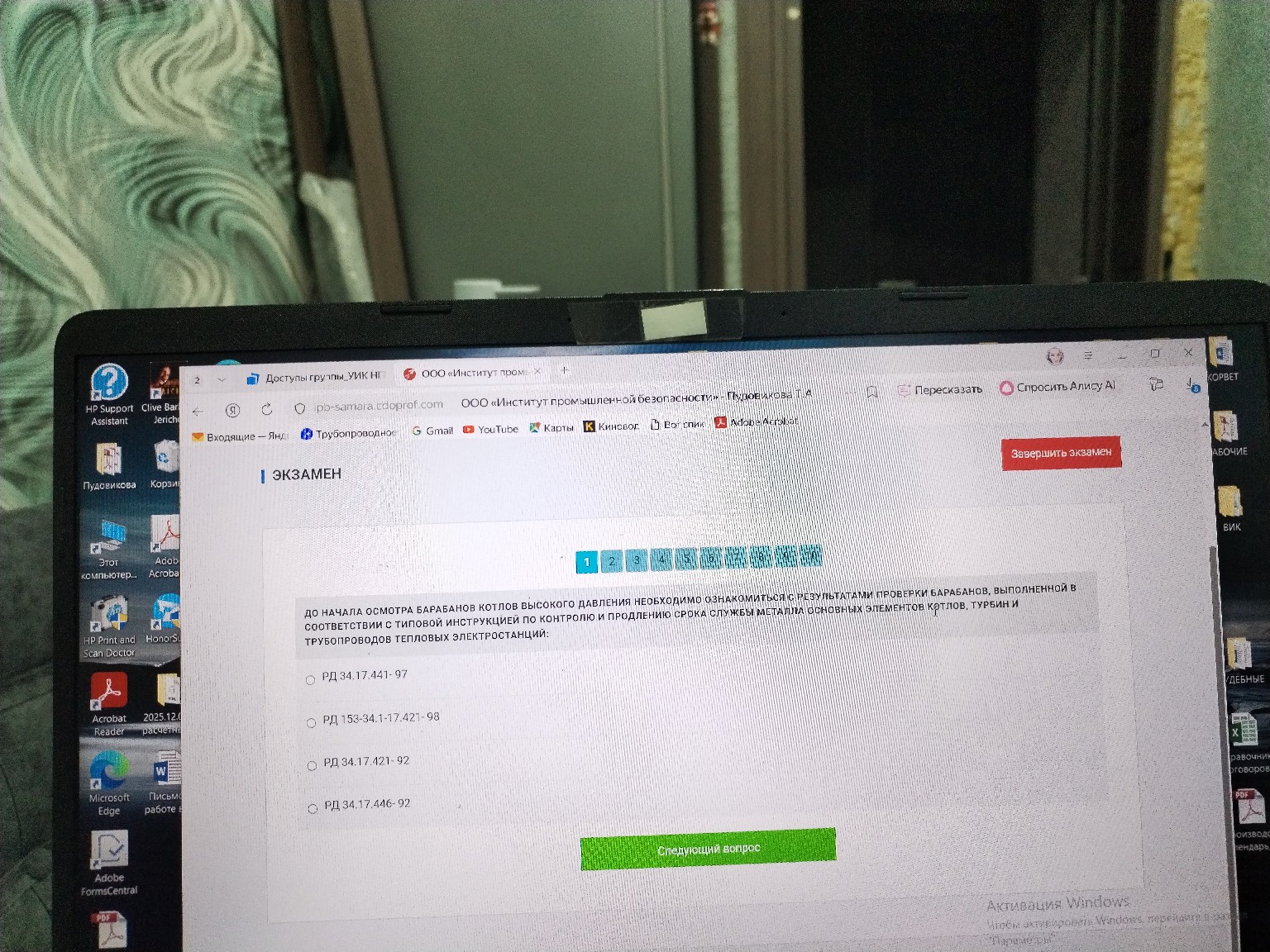 Изображение задачи: 