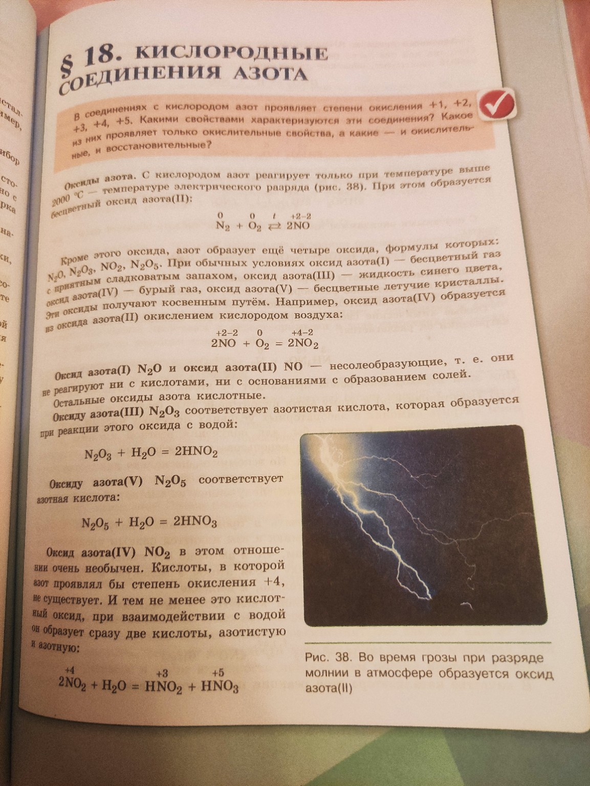 Изображение задачи: Реши задачу: Законспектируй оставляя только самое 