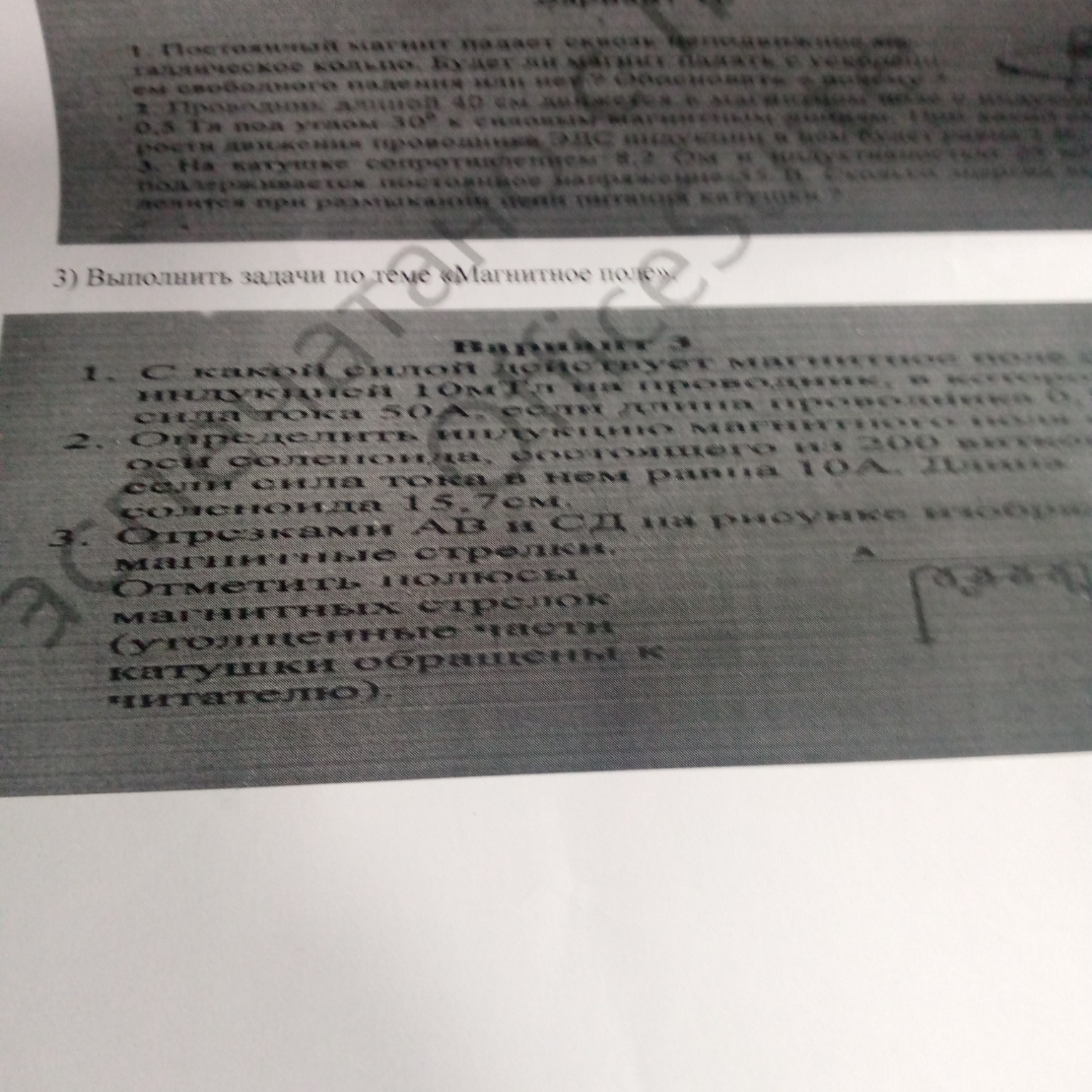 Изображение задачи: 