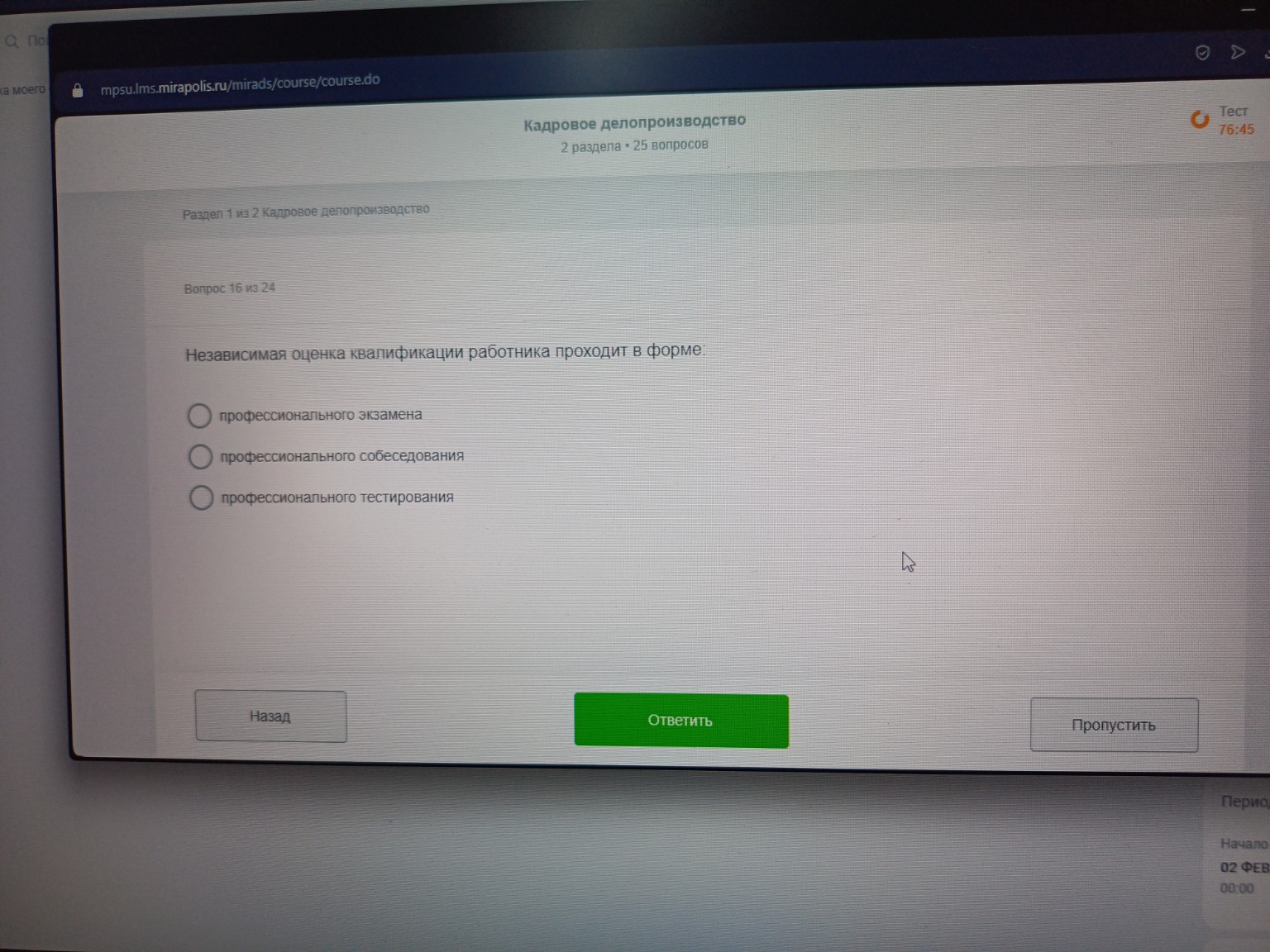 Изображение задачи: